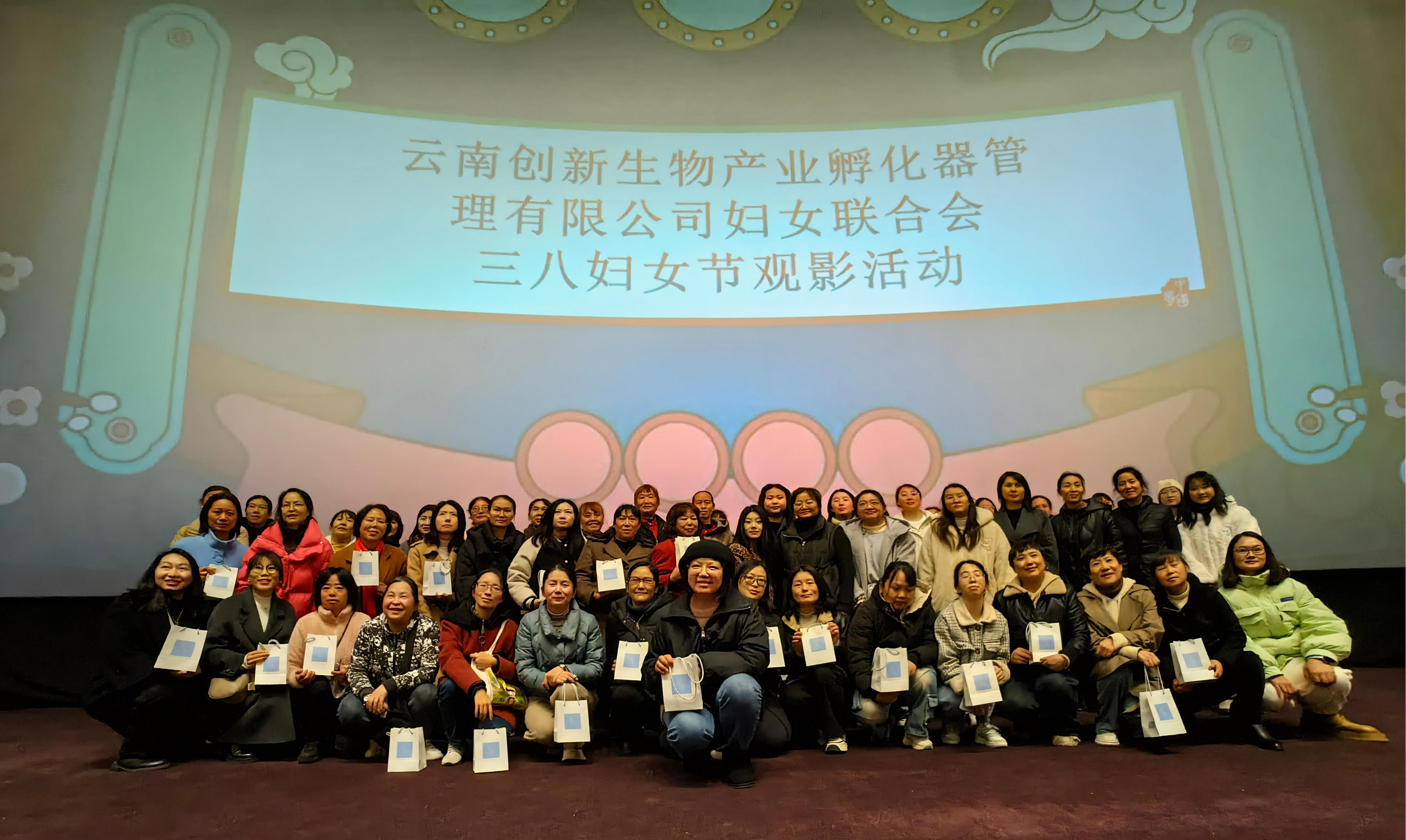 【三八特輯】云南創新生物孵化器黨支部&婦聯暖心禮遇園區女神